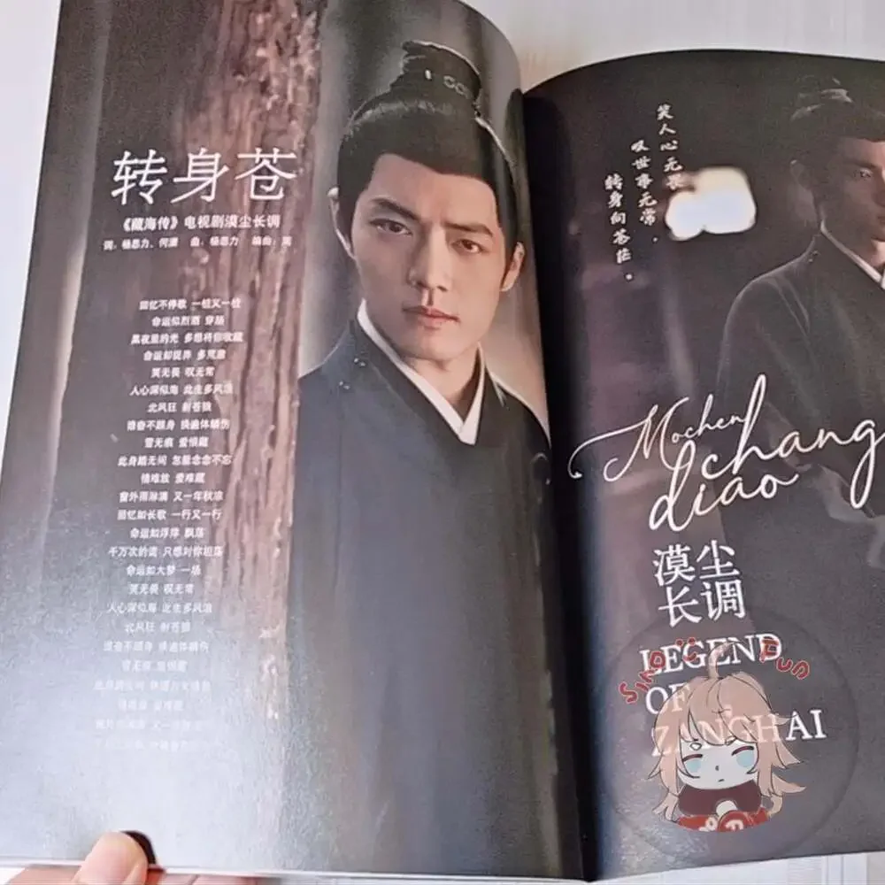 fast us shipping Official Authorized the Legend of Zang Hai Magazine, Xiao Zhan